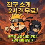 스토리PC 범계점