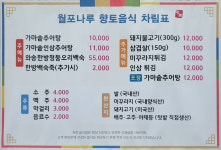 월포나루
