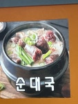 김포가마솥국밥 본점