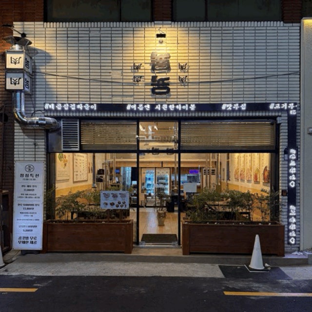 뇽뇽 돼지고기구이 대표 사진