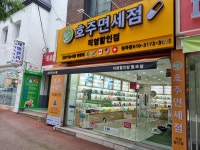 호주면세점직영할인점 월곡점
