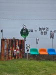 농부의정원 체험농장