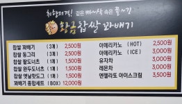 황금찹쌀꽈배기 대부도점