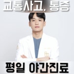 핏한의원