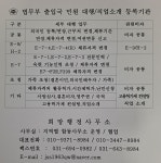 희망행정사무소
