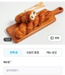 왕꽈배기