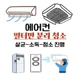 청소 클리닝