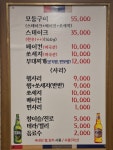 삼보부대찌개