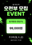 첨단 킥복싱 월계팀맥