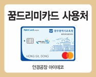 아이데코 전대점