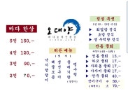 오대양