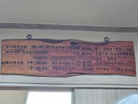 남대천황가네매운탕