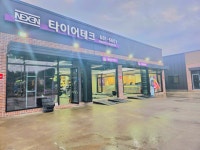 타이어테크 신서산온석점