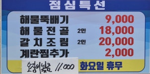 털보김홍재꽃게아구해물전문점