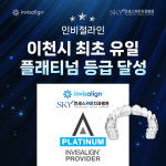 연세스카이치과병원