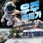 휴대폰멀티샵 안성옥산점