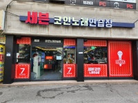 세븐코인노래연습장 운암점