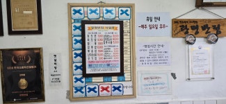광명반점