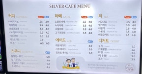 계양산장미원실버카페