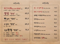 조왔소 장호원 감곡 본점