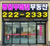 명품우미린공인중개사사무소