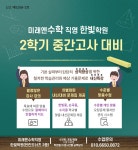 미래엔수학 윙매쓰학원