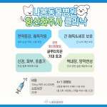 나봄동물병원