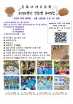 동화나라유치원