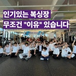 림핏복싱 검단점