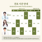 경희피어라한의원 세종