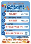 우정세탁