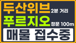 푸른숲부동산공인중개사사무소