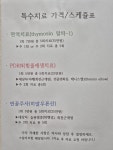 중앙가정의학과의원