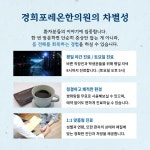 경희포레온한의원