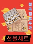 호두가 대구칠곡점