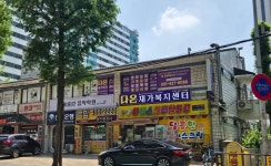 다온재가복지센터