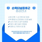 경희포레온한의원