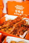 강화궁고구마닭강정