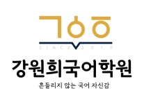 파피루스문해원 동탄영천관