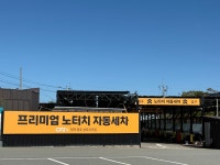씻자 광주상무지구점