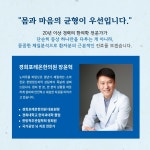 경희포레온한의원