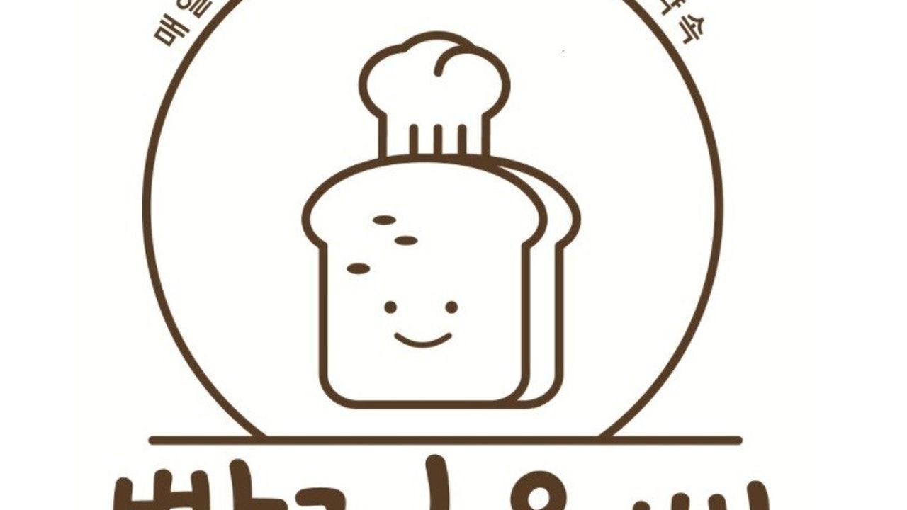 빵집오빠 진주평거점