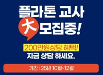 플라톤 독서토론논술 창원거제지국