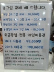 브라보퍼블릭스크린골프 성남금광점