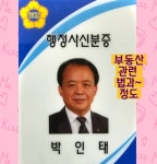 독산신통부동산공인중개사사무소