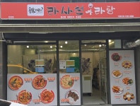 라사천마라탕 신현점