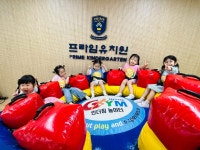 프라임유치원