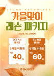 SM GDR플러스 골프연습장