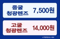 글라시스포유안경원