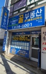 우암두산위브더제니스꿀부동산중개사무소